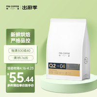 MQ COFFEE 明谦 咖啡豆金标教父454g*1袋黑咖啡意式拼配咖啡豆美式拿铁