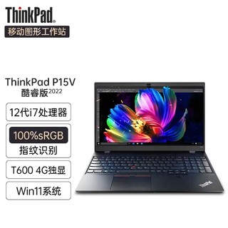 百亿补贴：ThinkPad 思考本 联想ThinkPadP15V酷睿i7编程绘图设计CAD移动工作站笔记本电脑