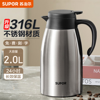 SUPOR 苏泊尔 保温壶家用大容量水壶316不锈钢保温瓶按压式暖水壶热水瓶  2L -流光银