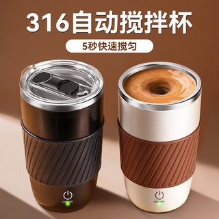 西多米 自动搅拌杯充电咖啡杯电动杯子磁力旋转杯豆奶粉米色420ml 米色420ml
