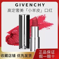 百亿补贴：GIVENCHY 纪梵希 高定禁忌唇膏N333正装小羊皮口红3.4g送女友