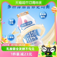 88VIP：喜乐 悦纯0添加蔗糖乳酸菌95ml*20瓶发酵饮料儿童开胃饮品礼盒箱装