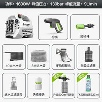 LUTIAN 绿田 洗车机 雪豹蛟龙 1600W