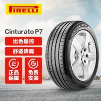 移动端：PIRELLI 倍耐力 轮胎 新P7 Cinturato P7 KS Pirelli 途虎包安装 245/50R18 100W R-F缺气保用防爆