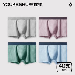 百亿补贴：YOUKESHU 有棵树 40支纯棉内裤男抑菌裆运动四角平角裤男士男生短裤头男式