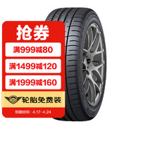 移动端：DUNLOP 邓禄普 汽车轮胎 SP SPORT MAXX050+ 途虎包安装 245/60R18 105V