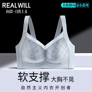 百亿补贴：Realwill 润微 大胸显小内衣女新款大码无钢圈薄款收副乳全罩杯防下垂文胸罩