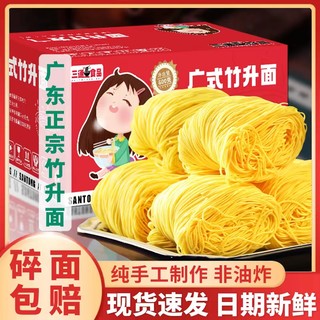 三通食品 广东港式手工竹升面，600g