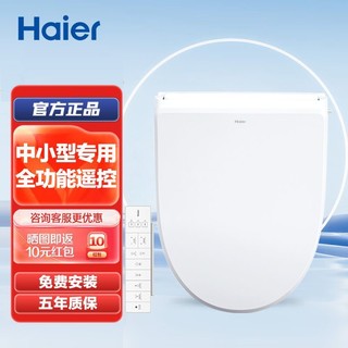 Haier 海尔 卫玺遥控即热电子坐便盖冲洗暖风烘干洁身器电动马桶盖S16