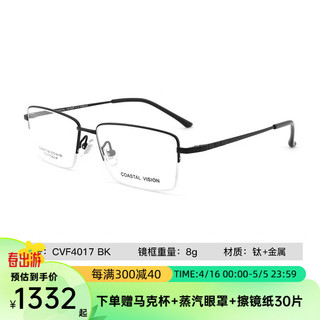 依视路（ESSILOR）近视眼镜片防蓝光防紫外线减反射非球面钻晶膜致现片2片装赠镜框 钛+金属-半框-4017BK-黑色 非球面镜片 1.56 (较薄)