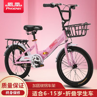 凤凰（Phoenix）儿童自行车6-10-12-15岁16寸-22寸小中大童脚踏单车 超越粉色 辐条轮 20寸适合125-150cm