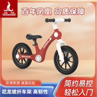 凤凰（Phoenix）平衡车儿童平衡车2-8岁儿童滑步车尼龙车架超轻材质儿童学步车 红色 12寸（身高90-115cm）