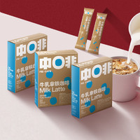 中啡精粹牛乳拿铁3盒无添加蔗糖浓缩速溶咖啡冻干咖啡粉15gX30条
