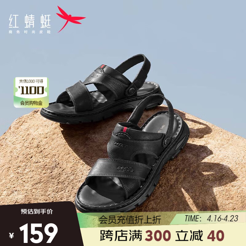 红蜻蜓时尚沙滩鞋2024夏季牛皮爸爸鞋子舒适两穿凉鞋男 WTT24015黑色44