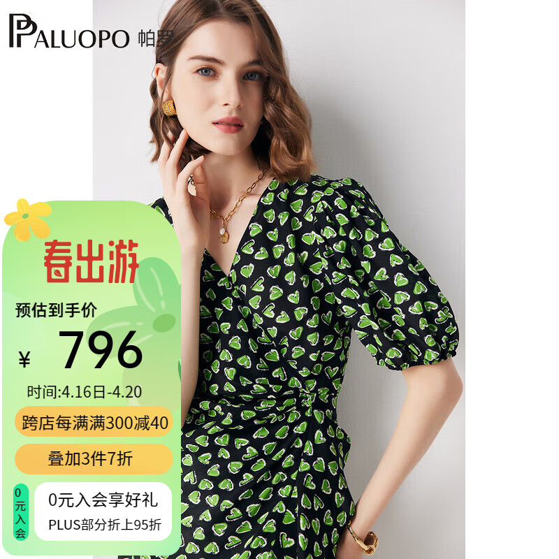 帕罗（PALUOPO）14姆米双绉真丝女士连衣裙24春夏100%桑蚕丝V领A字茶歇裙 黑绿色 M(160/84A)