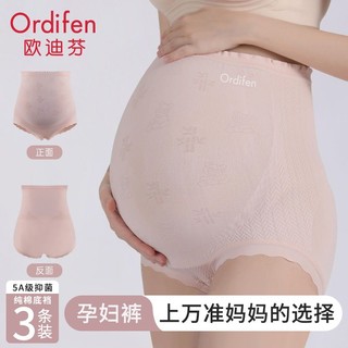 Ordifen 欧迪芬 高腰孕妇内裤5a抑菌纯棉裆孕中晚期大码女士产妇三角裤衩