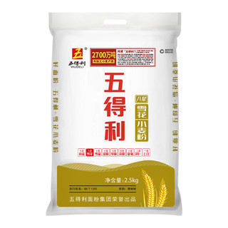 五得利八星雪花中筋面粉2.5kg 面包用饺子馒头家用低筋烘焙多星级