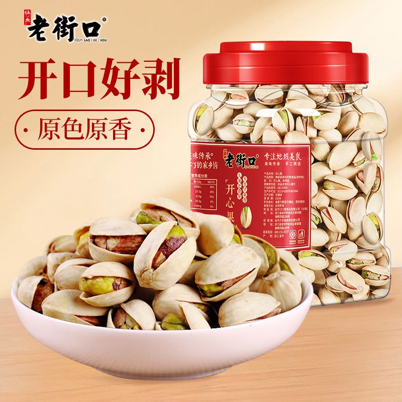 老街口 原色开心果400g