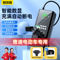 WITGOER 智國者 電動車電瓶車充電器數顯智能60V20Ah通用雅迪電動車專用鉛酸電池