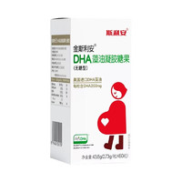 斯利安 金斯利安DHA藻油凝胶糖果（无糖型）60粒 斯利安DHA藻油凝胶糖果（无糖型）60粒*1盒