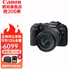 Canon 佳能 rp 微单相机全画幅专微 4K视频EOSRP专业微单