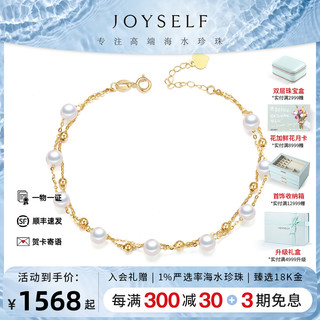 joyself 珠宝 黄18K金akoya珍珠手链女满天星海水珍珠手串双层手饰