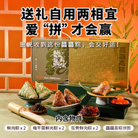 85°C 85度C 端午粽子 龘龘高粽粽子礼盒