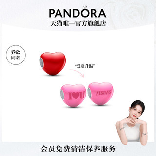 PANDORA 潘多拉 [乔欣同款]Pandora潘多拉悄悄话变色心形串饰温变设计diy串珠可爱