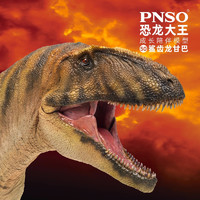 PNSO 鲨齿龙甘巴恐龙大王成长陪伴模型50