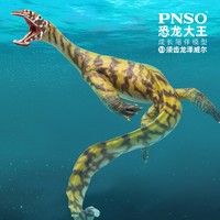 PNSO 须齿龙泽威尔恐龙大王成长陪伴模型33