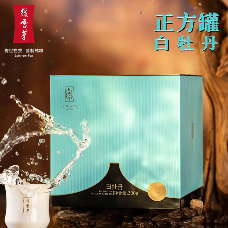 绿雪芽正方罐白牡丹300g 福鼎白茶 新茶 礼盒装