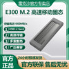 百億補貼：Lexar 雷克沙 E300硬盤盒1T/2TB金屬移動固態硬盤M.2高速Type-C外接PSSD