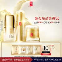 羽西（YUE-SAI）羽西鎏金家族护肤(面霜2ml+精华2ml+暖玉白粉底液1.5ml×2）