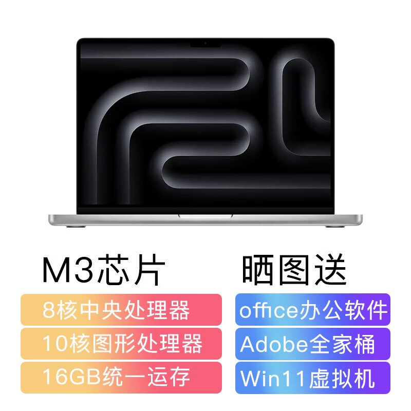 Apple2023款MacBookPro14.2英寸M3芯片深空灰银色国行原封全新 M3(8核10图)银色 16GB 512GB