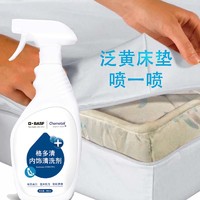 TUHU 途虎 巴斯夫汽车内饰清洗剂 450ml 1瓶