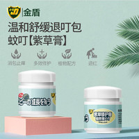 KINGSHIELD 金盾婴宝 金盾  儿童紫草膏  2盒