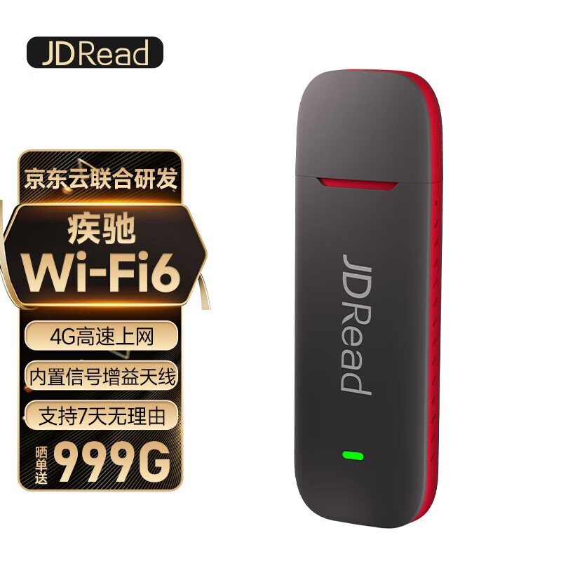 JDRead随身wifi无线上网卡随行移动wifi免插卡4G路由器车载手机笔记本电脑流量卡 免插卡USB款【WiFi6版】