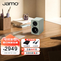 尊宝（JAMO）C705PA HIFI高保真有源2.0书架音响 无线蓝牙家庭影院音箱 家用电视电脑桌面音响 卡其磨砂绿 【桌面音响】C705卡其磨砂绿