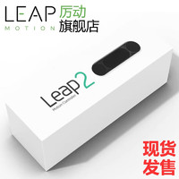 LEAP MOTION 2 控制器手势识别体感交互XR动捕传感器 春节不打烊 Leap Motion 2 控制器