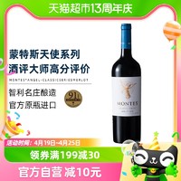 88VIP：MONTES 蒙特斯 干红葡萄酒天使系列梅洛750ml单支装红酒智利