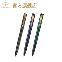 PARKER 派克 威雅XL系列金夾多色寶珠筆 學生用成人練字送禮簽字筆定制禮品