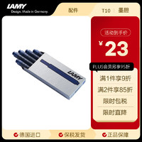 LAMY 凌美 T10 一次性墨水膽筆芯 藍黑色 5支裝 1.25ml/支