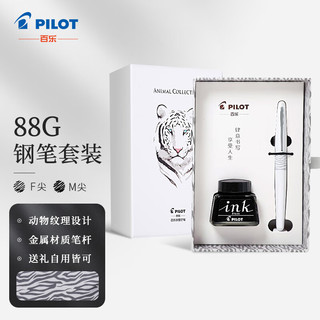 PILOT 百乐 钢笔 88G系列 FPMR2 白色虎纹 F尖 礼盒装