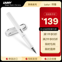 LAMY 凌美 鋼筆簽字筆墨水筆Safari狩獵者系列 商務辦公文具禮品筆 白色 EF筆尖 單只裝