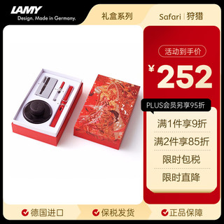 LAMY 凌美 钢笔 Safari狩猎系列 红色 F尖 迎新礼盒装