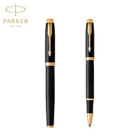 PARKER 派克 IM 拔帽签字笔 丽雅黑金夹 0.7mm 单支装