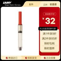 LAMY 凌美 Z28 鋼筆上墨器 紅色 單支裝