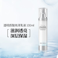 AHC 爱和纯 透明质酸乳液小神仙水 100ml