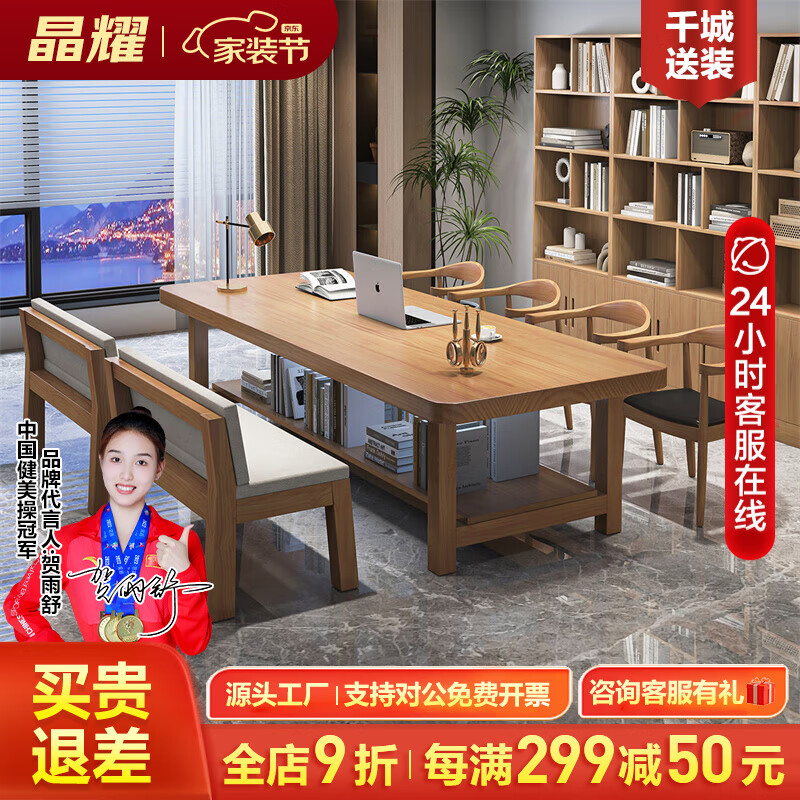 晶耀（JINGYAO）北欧实木大桌子工作台家用书房书法桌学习桌客厅餐桌一体书桌 单桌220*90*75(厚5cm) 标准款