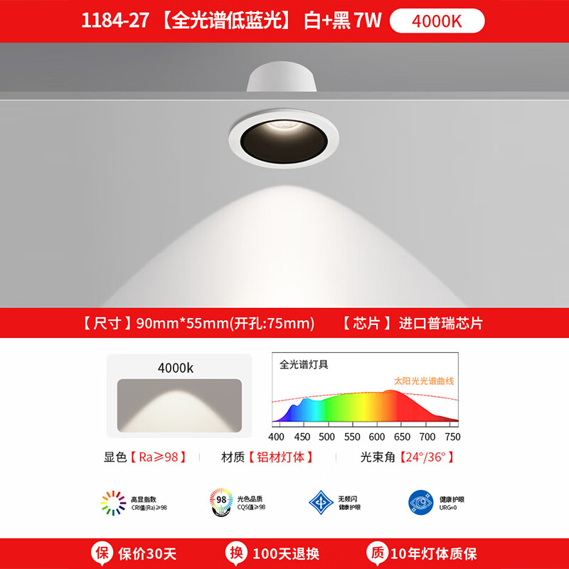 至御护眼小山丘射灯led天花灯嵌入式家用洗墙cob客厅无主灯设计 【升级版全光谱】白+黑-7W-4000K